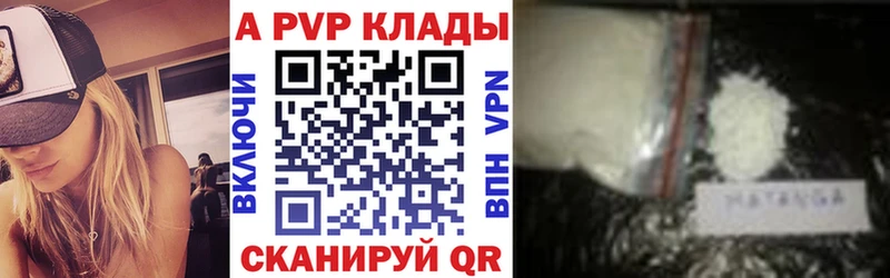 Alfa_PVP мука Георгиевск