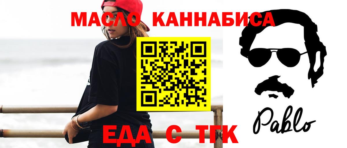 Георгиевск  Cannafood марихуана  Вход с VPN 