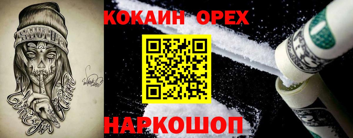 Cocaine Эквадор Георгиевск