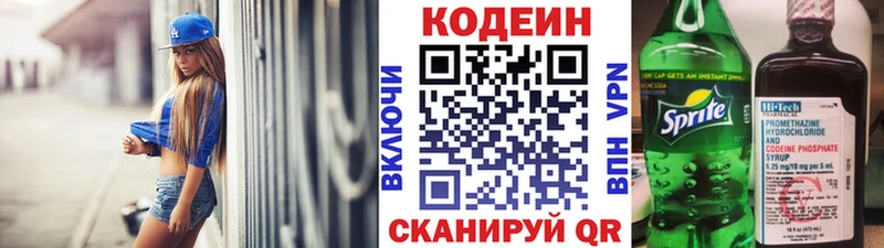 Кодеиновый сироп Lean напиток Lean (лин)  Георгиевск 