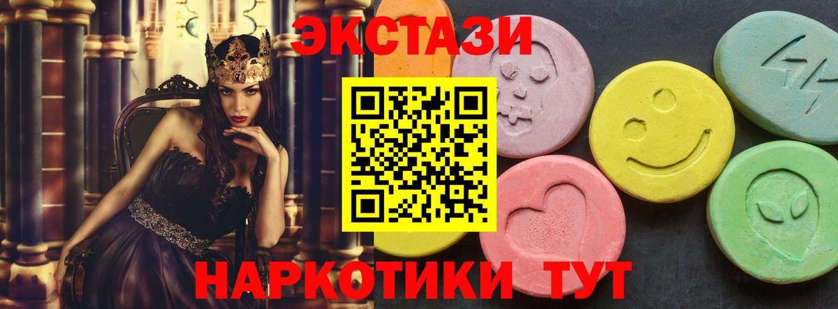 Экстази TESLA  ЭКСТАЗИ  Георгиевск  Вход с VPN  Ecstasy ешки 