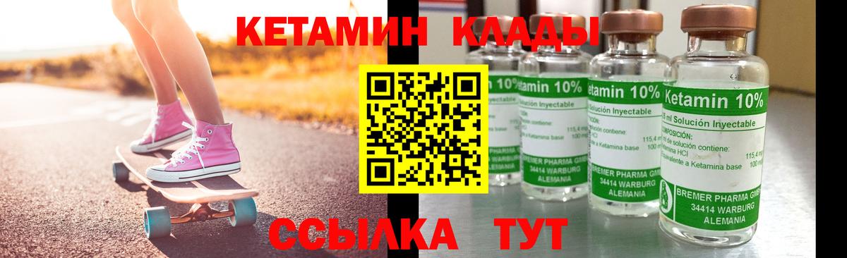 mega ссылки  Кетамин ketamine  Георгиевск  Вход с VPN  Кетамин ketamine 