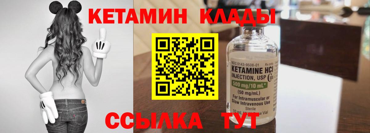 Кетамин VHQ Георгиевск