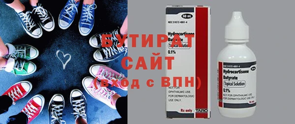 бутират Гусиноозёрск
