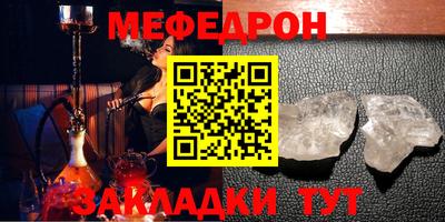 мефедрон VHQ Ярцево