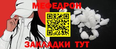 метамфетамин Янаул