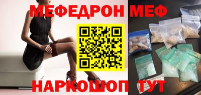 метамфетамин Янаул