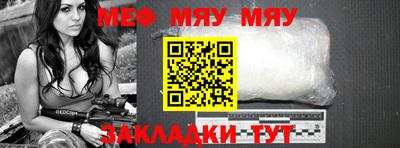 метамфетамин Янаул