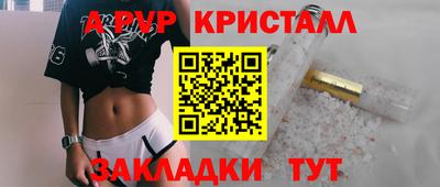 метамфетамин Янаул