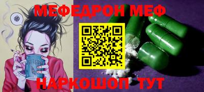 мефедрон VHQ Ярцево