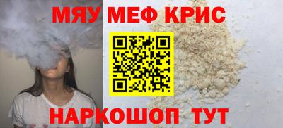 мефедрон VHQ Ярцево