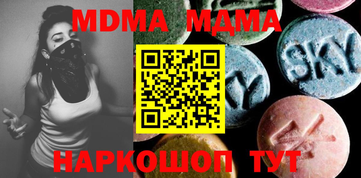 Георгиевск  МДМА VHQ  MDMA  MDMA Molly  Вход с VPN 