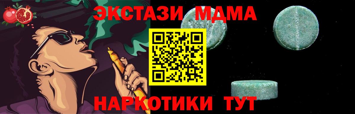 MDMA crystal Георгиевск