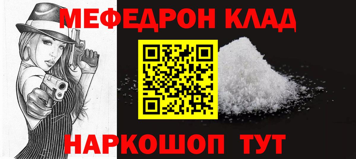 Мефедрон мука Георгиевск
