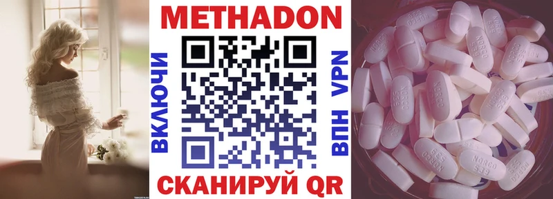 дарнет шоп  Георгиевск  МЕТАДОН белоснежный 