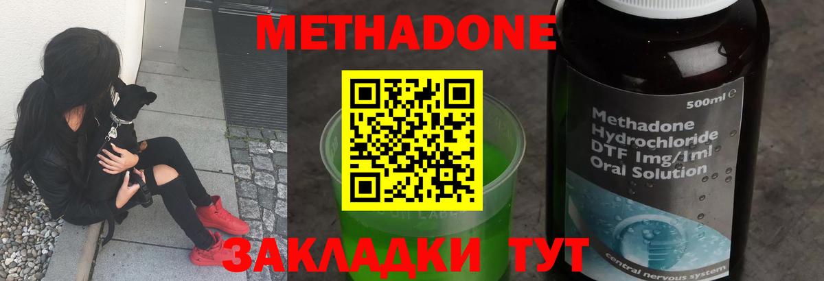 Георгиевск  МЕТАДОН VHQ  Вход с VPN 