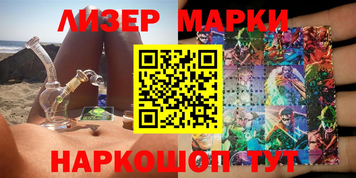 Георгиевск  закладки  Марки 25I-NBOMe 1500мкг  Вход с VPN  Марки 25I-NBOMe 1500мкг 