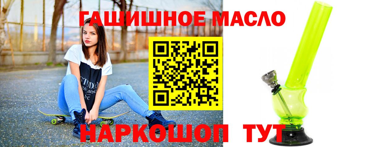 Георгиевск  Дистиллят ТГК Wax  Дистиллят ТГК концентрат  Вход с VPN 