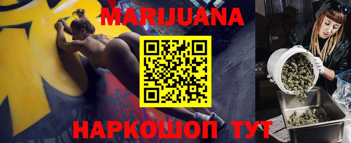 Шишки марихуана LSD WEED Георгиевск